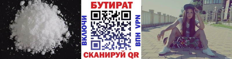купить наркотик Тбилисская Бутират Butirat