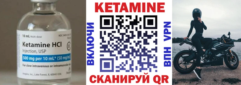 КЕТАМИН VHQ  Тбилисская 