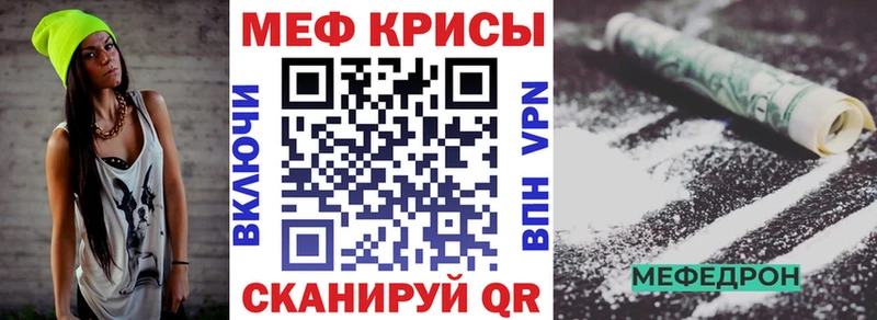 Мефедрон кристаллы  Тбилисская 
