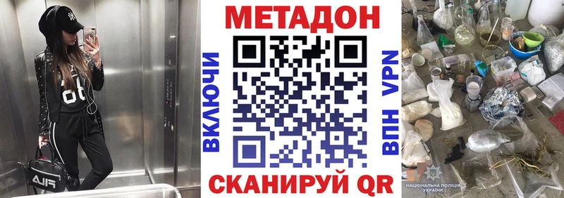 Метадон VHQ  Тбилисская 