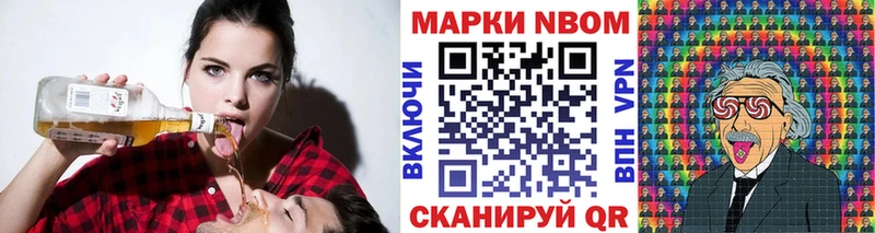 Марки 25I-NBOMe 1,5мг  цены   Тбилисская 